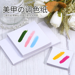 日系ネイルアート調色紙厚さは両面使い捨てテープを裂くことができます。