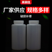 厂家销售塑料瓶1L试剂瓶 半透明刻度/内盖粉末固体瓶 饵料土样瓶