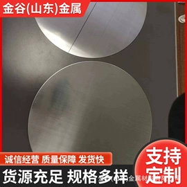 不锈钢板;金属复合材;铝及铝合金材