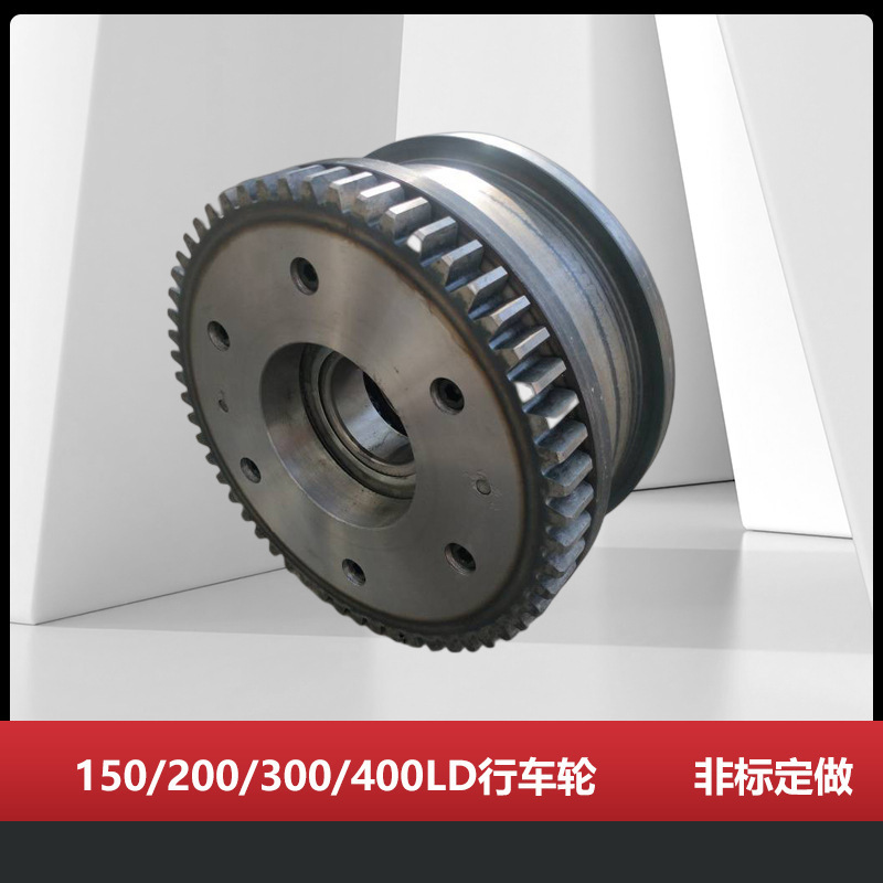 Phone: 15294876656. Crane LD traveling wheel, single-beam trolley wheel, gantry crane traveling wheel, LD wheel