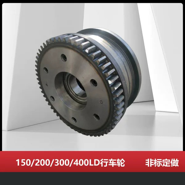 Phone: 15294876656. Crane LD traveling wheel, single-beam trolley wheel, gantry crane traveling wheel, LD wheel