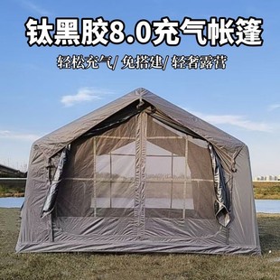 Shading Titanium Black Rubber 8m2 Inflatable Tent Camping Outdoor Overnight Mosquito-proof Sun-proof Rain-proof Simple Portable Equipment