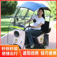 電動車雨棚蓬電瓶車收縮雨棚折疊式摩托車擋雨防曬遮陽傘新款可拆