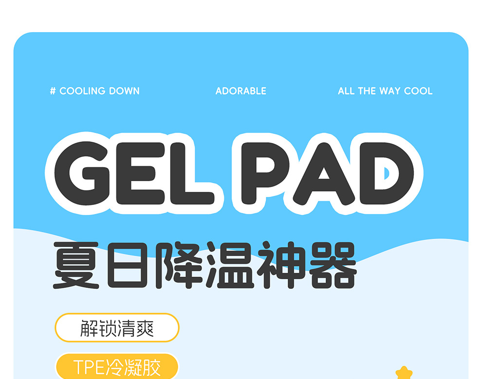 Car Seat Cushion, Summer Breathable Gel Seat Cushion, Cute Cartoon Design, Universal for All Seasons, Single-Piece Cushion, Stain-Resistant Car Seat Cushion