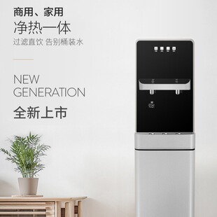 Factory wholesale intelligent water dispenser vertical water purifier household commercial warm water purifier ultrafiltration water purifier
