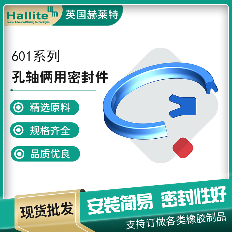 单向活塞密封孔轴俩用聚氨酯耐高压 耐磨液压机械活塞活塞杆密封