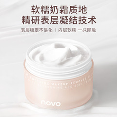 NOVOオート麦舒潤クレンジングクリーム顔唇三合一温和で深層洗浄クレンジング油乳を刺激しない