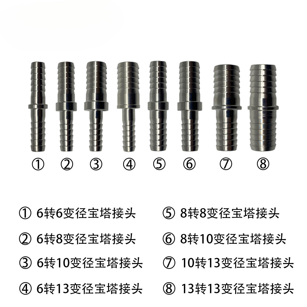 精酿啤酒设备配件不锈钢直通转换变径倒刺接头啤酒气管酒管转接头