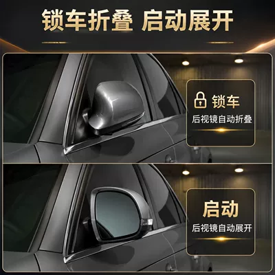car is locked, and automatic unfolding when the – Rearview mirror/rearview mirror