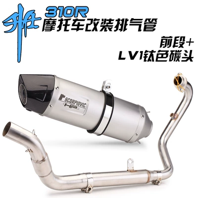 Suitable for Shengshi 310: Motorcycle exhaust pipe - front-section-lv1-titanium-color-carbon-head