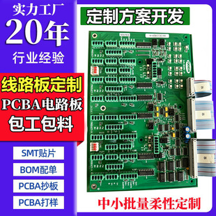 PCBA�����·���_�l�����OӋ��·���_�l����pcba����SMT�NƬ����
