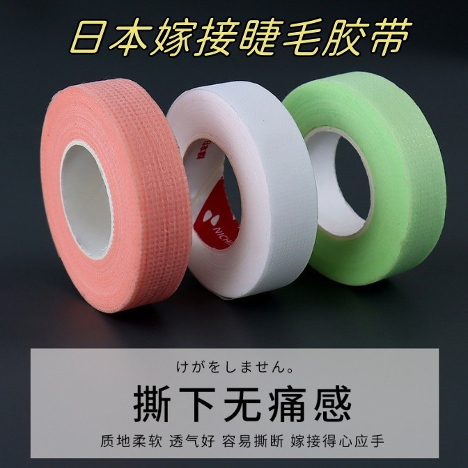New Separate Upper Eyelash Tape Breathable Eyelash Tape Soft and Comfortable Eyelash Isolation Sticker Non-woven Tape