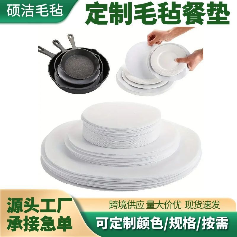 亚马逊热销跨境现货毛毡锅垫防滑隔热垫 圆形盘子平底锅垫分割垫