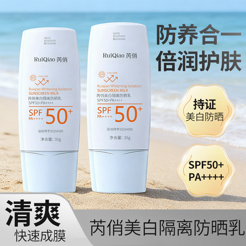 Loción protector solar de aislamiento blanqueador SPF50PA + + + 3 - en - 1 humectante y alta humedad fabricantes de protección solar