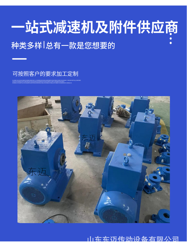 圆弧齿蜗轮蜗杆减速机