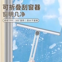 家用折叠刮水器多功能窗户卫生间玻璃刮清洁家政打扫清理工具水刮