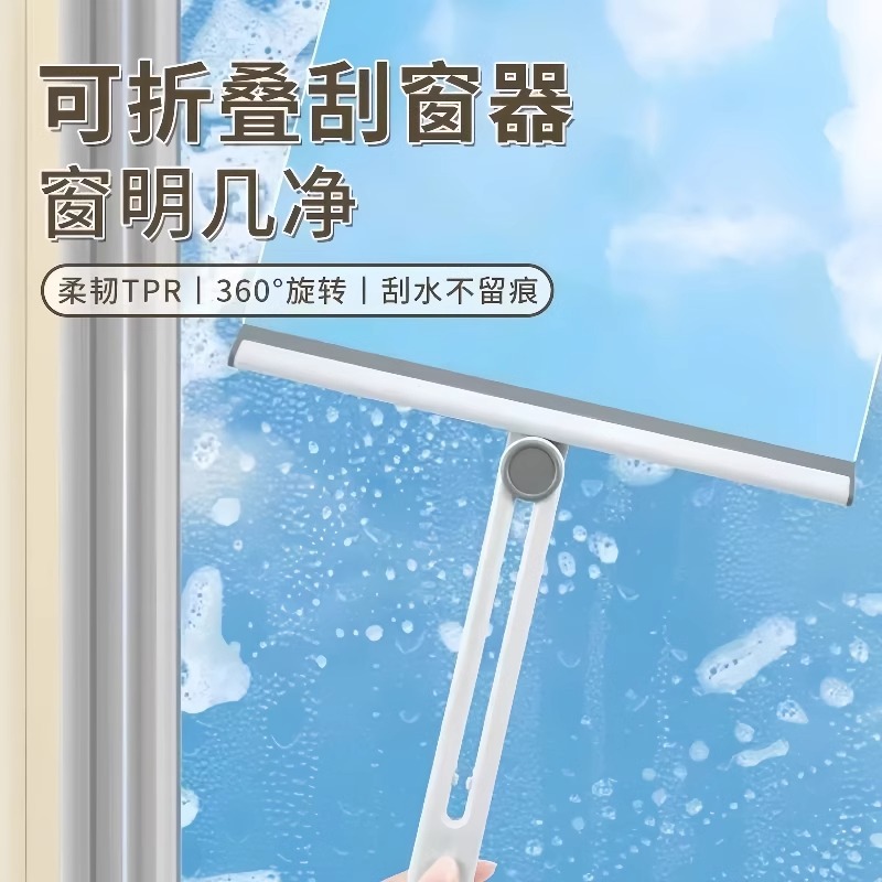Household Folding Wiper Multifunctional Window Bathroom Glass Scraper Cleaning Housekeeping Cleaning Tool Water Scraper