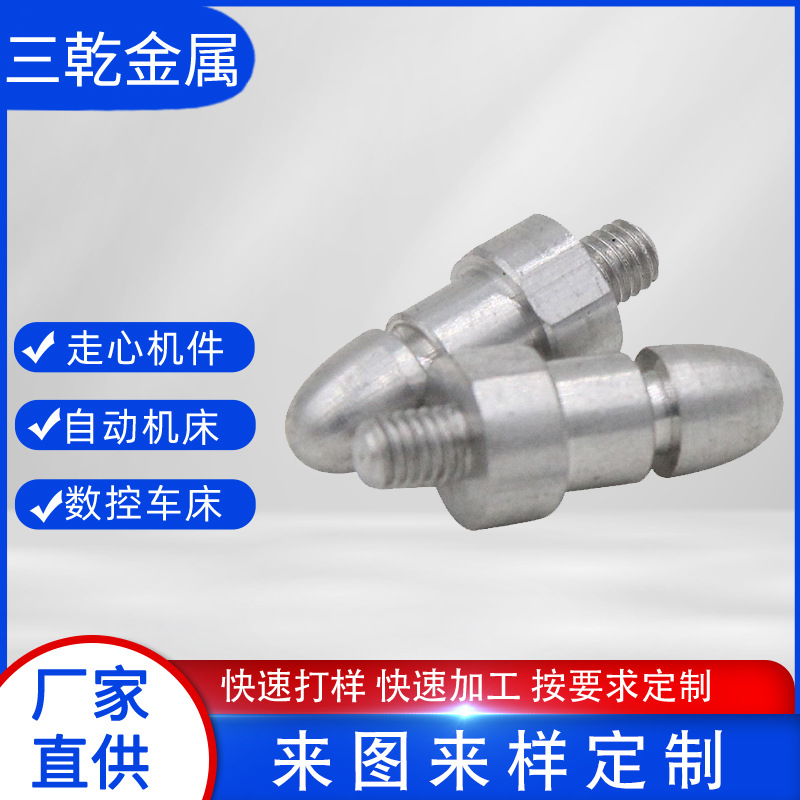 自动车床件螺母 五金车削件加工精密电子五金件非标车床件加工