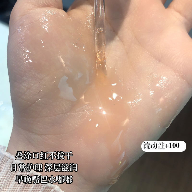2色のリップオイルは潤いを与えて唇を保護します。|undefined