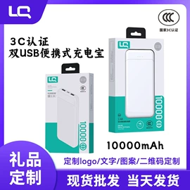 移动电源;手机充电器;手机数据线