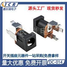 DC-014�L�_013���L��ʽDC�Դ����5.5*2.1/2.0mmֱ�������Դ�_�P