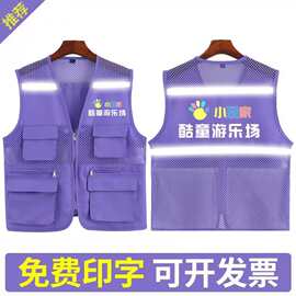志愿者马甲定制义工党员公益活动网眼透气反光背心工作服印字logo