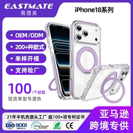 手机保护套;iPhone保护套;其他手机配件