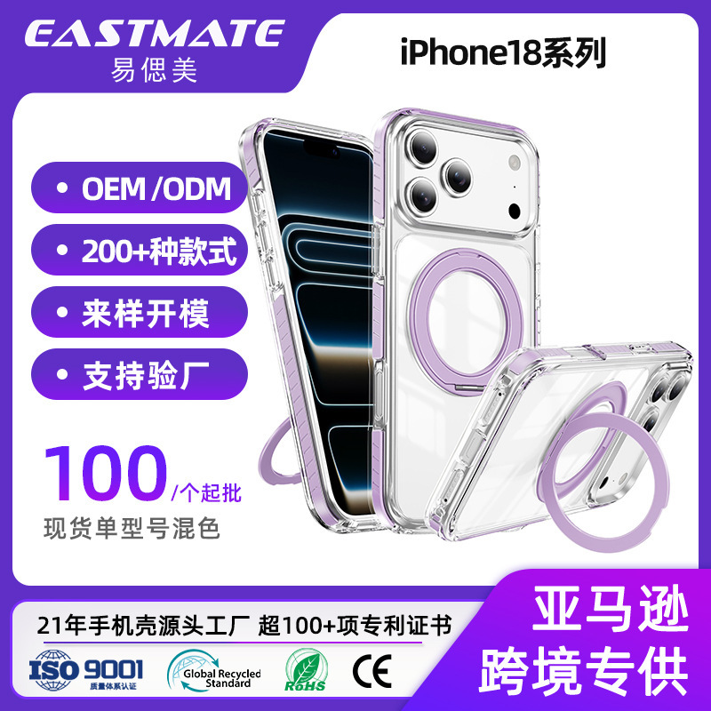 New Pivot Shell Iphone17Promax Phone Case Suitable for Apple 18Pm Gear Stand Transparent Phone Case New Pivot Shell Iphone17Promax Phone Case Suitable for Apple 18Pm Gear Stand Transparent Phone Case