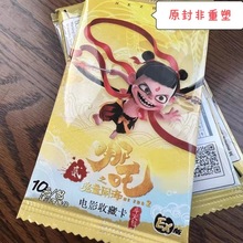 集卡社哪吒卡片正版小马.宝莉卡牌盲盒叶罗丽吧唧蛋仔卡册斗天包