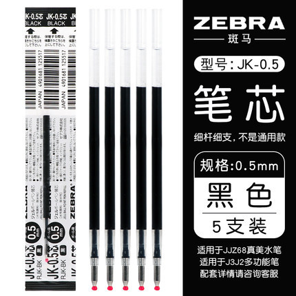 Pluma de gel de oficina de estudiante de escuela primaria J3J2 Zebra japonesa tres en uno pluma multifunción
