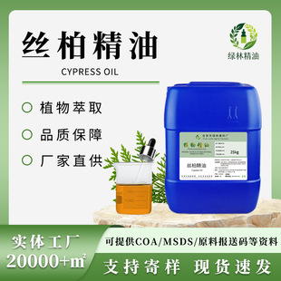 �z����Cypress Oil���s��ȡֲ��η���޹�z�ؾ��ͻ��yƷԭ�����l