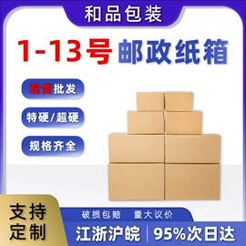 纸箱;飞机盒;快递袋