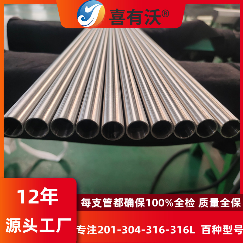 外径28MM不锈钢圆管304镜面毛巾架不锈钢管佛山不锈钢管批发厂家