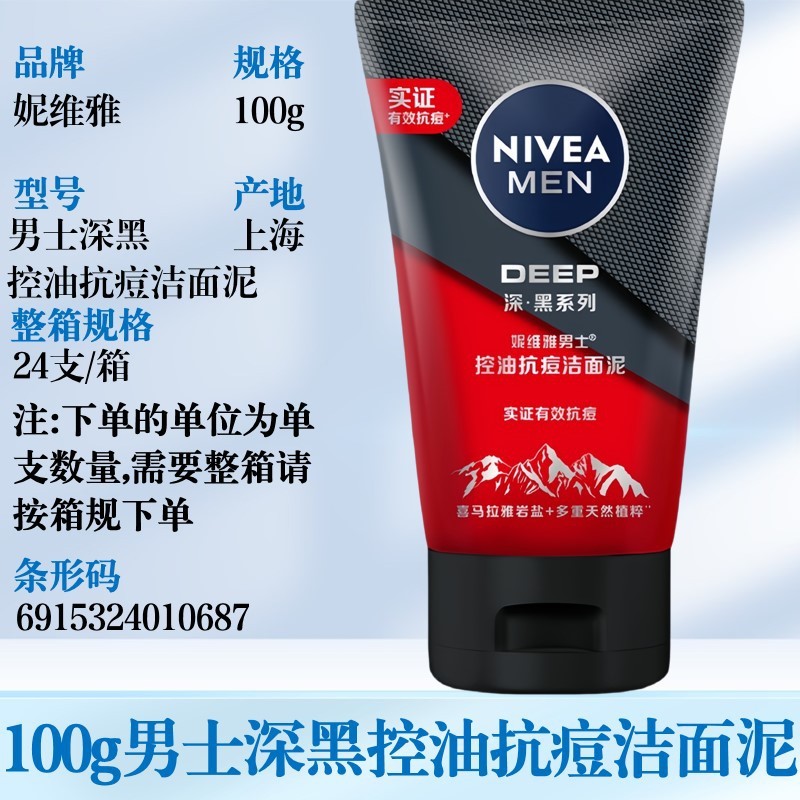 妮维雅洗面奶氨基酸泡沫洁面乳凝水活采晶纯焕亮清洁肌肤滋润严选|undefined