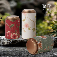 新中式茶叶罐纸罐红茶绿茶乌龙茶玫瑰花茶密封罐茶叶包装纸罐批发