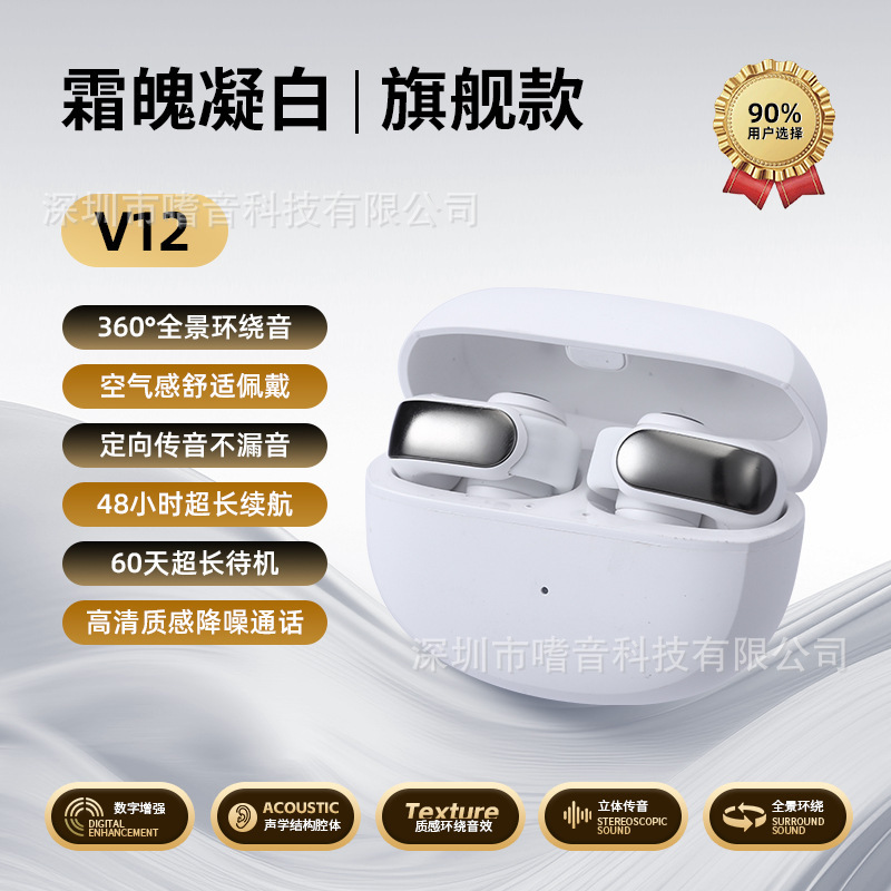 華強北爆金v12 bluetoothイヤホン開放クリップ耳が耳に入らない運動騒音低減高音質はアップルに適している|undefined