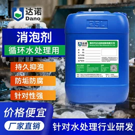 消泡剂;涂料消泡剂