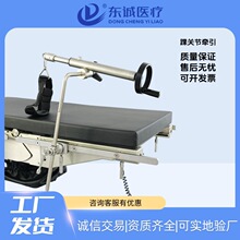 东诚手术室骨科手术踝关节牵引架固定带矫正手术床配件牵引矫正