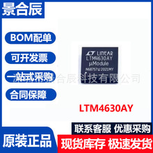 ԭװ��ƷLTM4630AY��װBGA-144��Դģ��оƬ���ɵ�·��ԴоƬ