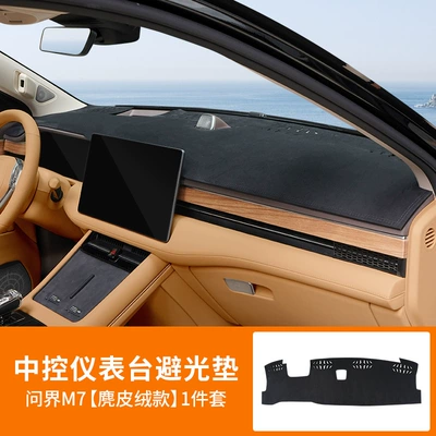 Suitable for 24 Models of Aito M7, Special Anti-Glare Mat, Protective Pad, Dashboard Sunshade, Interior Accessories (Günəş əleyhinə siperlik) - 24-models-of-wenjie-m7-dashboard-light-proof-pad-suede