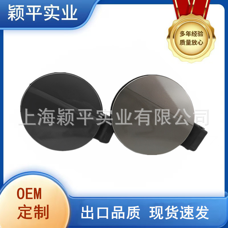 3AD809857 3C5809857A专用于大众迈腾加油口小门油箱外盖油箱小门