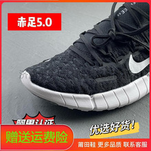 �����ܲ�ŮЬ����5����Ь���¿�free5.0�ļ�͸�������˶�ЬCZ1884