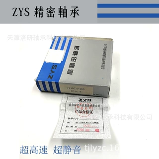 ZY机床主轴轴承7205-HQ1P4陶瓷球角接触轴承