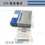 角接触7205-hq1p4主轴机床轴承