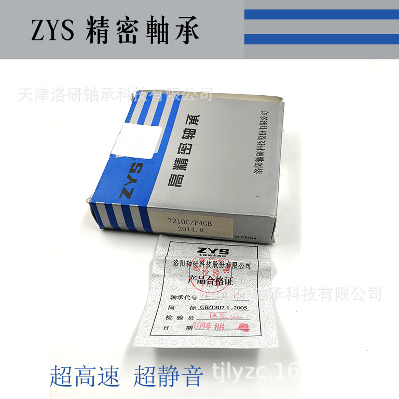 ZYS 内圆磨削电主轴轴承 H71917C/HQ1陶瓷球 超高速角接触球轴承