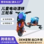 耐磨跨境儿童漂移三轮车
