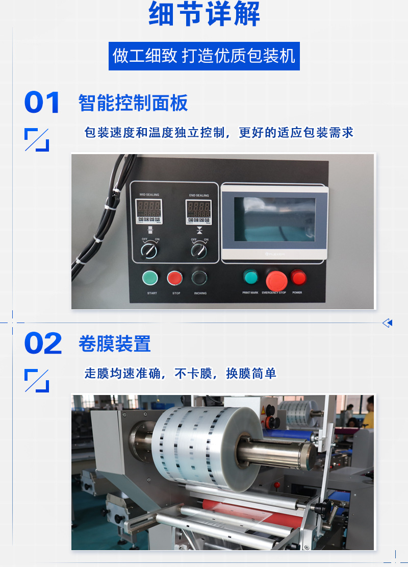 通用食品方便面包装机详情_05