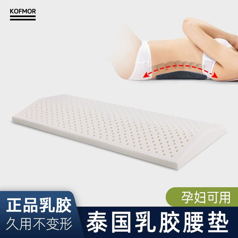 Thai Latex Lumbar Pillow Back Cushion Lumbar Disc Herniation Pregnant Women Sleeping Sleep Group Sleep Pillow Bed Cushion