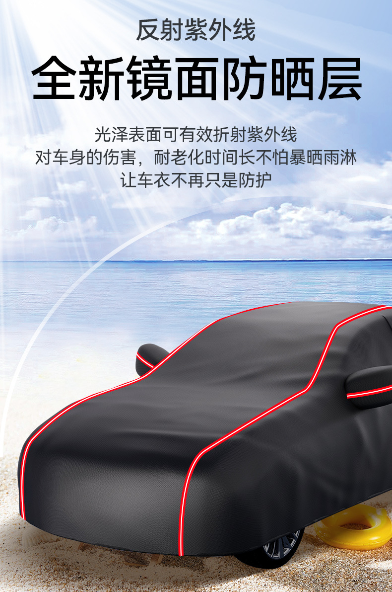 Aluminum Film Needle-Punched Cotton Car Cover Full Cover Thickened Sun Protection Rainproof Sunshade Car Protective Cover