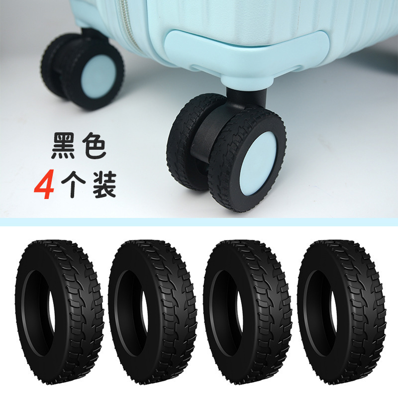 万向轮行李箱轮子保护套 硅胶轮子保护套 降噪减震行李箱轮胎套|undefined